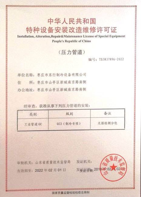 �����豸��װά������֤